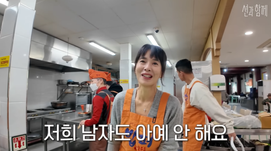 유튜브 채널 '션과 함께' 캡처.