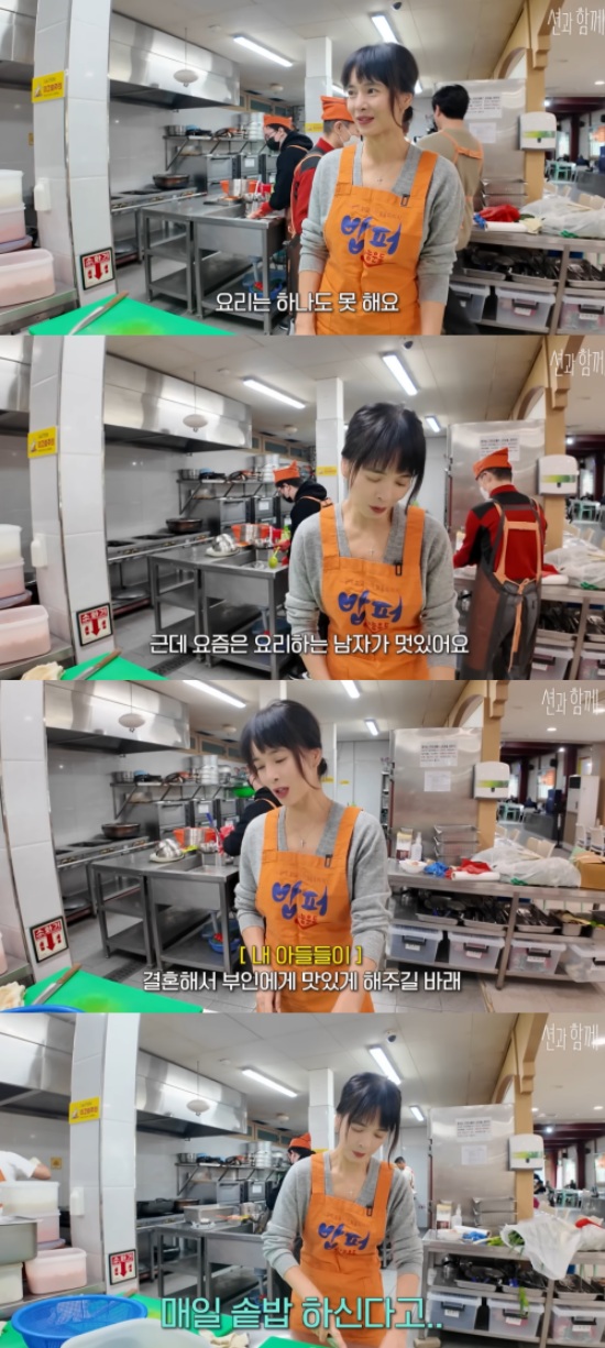 유튜브 채널 '션과 함께' 캡처.