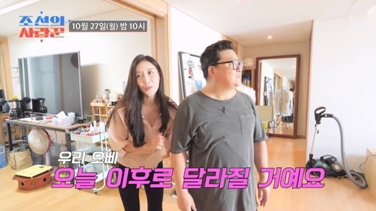 '조선의 사랑꾼' 스틸컷