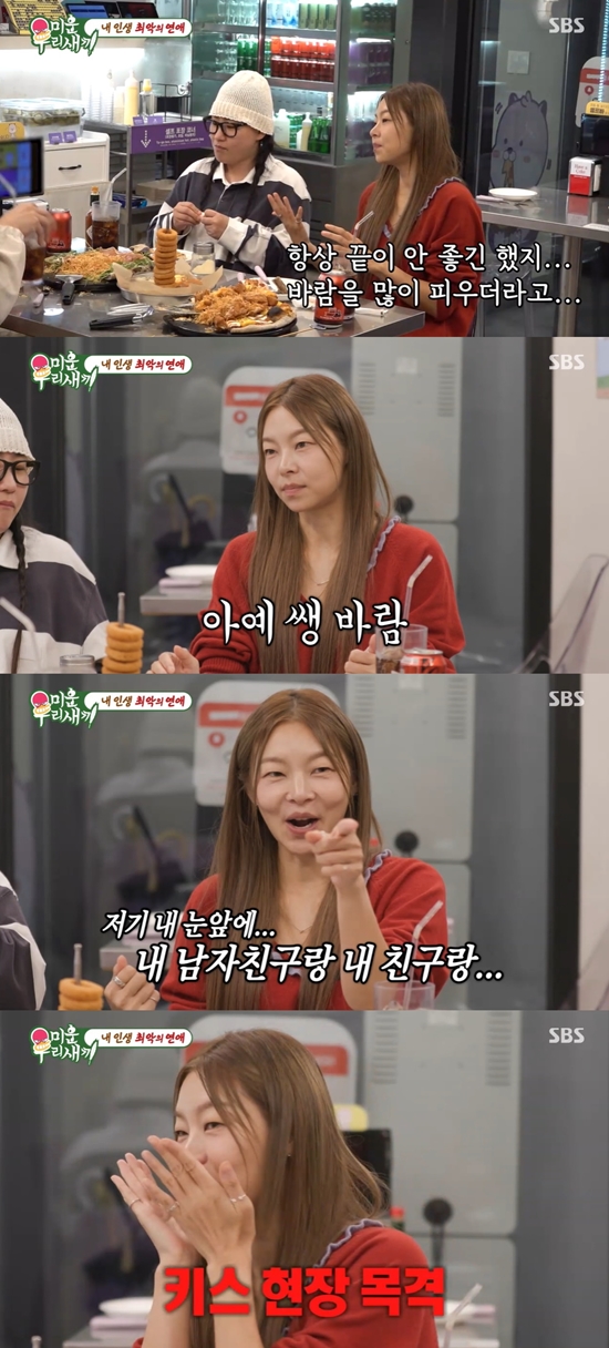 '미우새' 방송화면. 사진=SBS