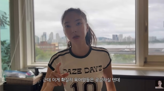 육아 고충을 털어놓는 김윤지. 사진=유튜브 채널 'ns윤지'