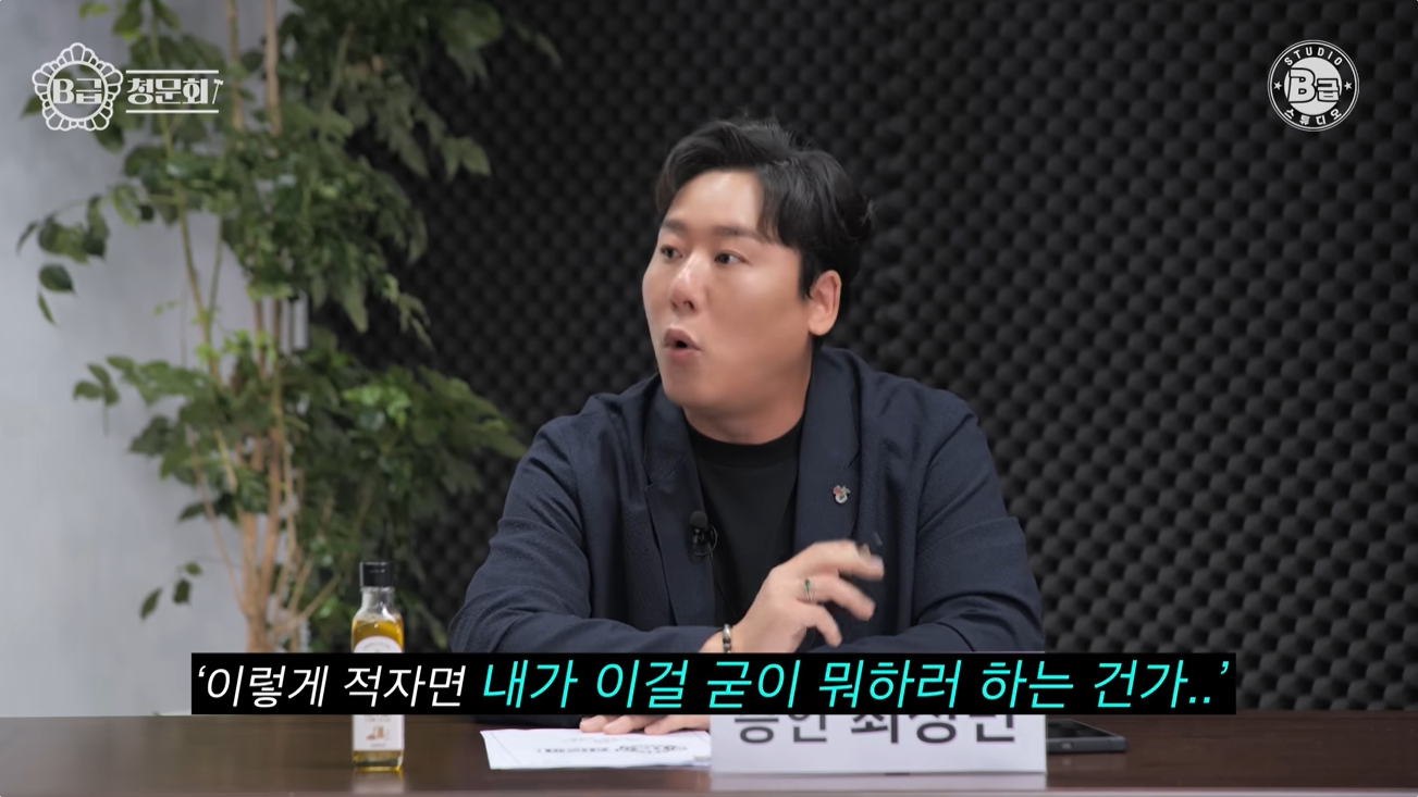 'B급 청문회' 유튜브 캡처