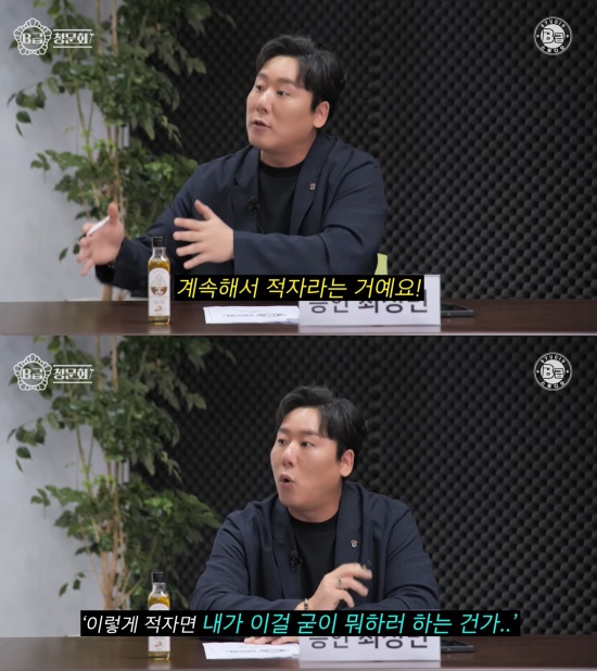 'B급 청문회' 유튜브 캡처