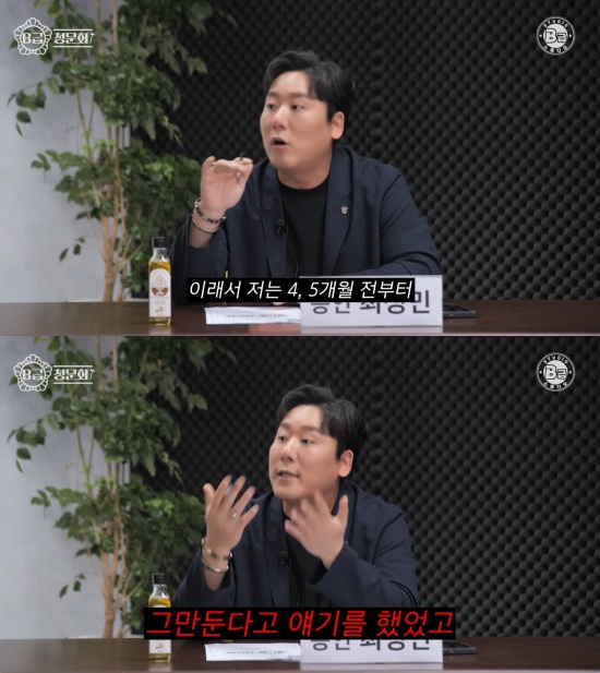 'B급 청문회' 유튜브 캡처