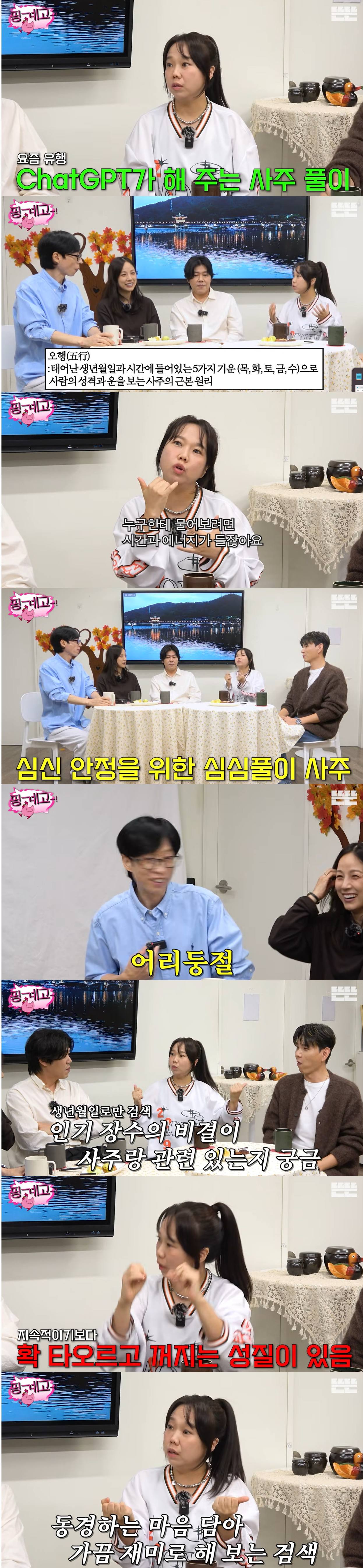 유튜브 채널 '뜬뜬'