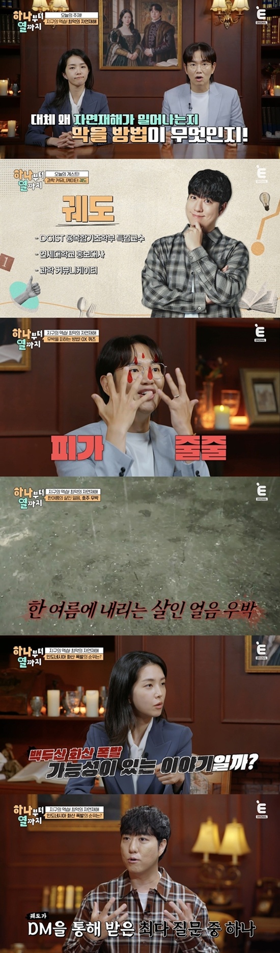 티캐스트 E채널 '하나부터 열까지'