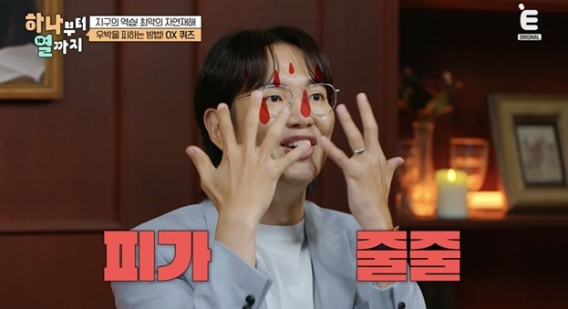 티캐스트 E채널 '하나부터 열까지'