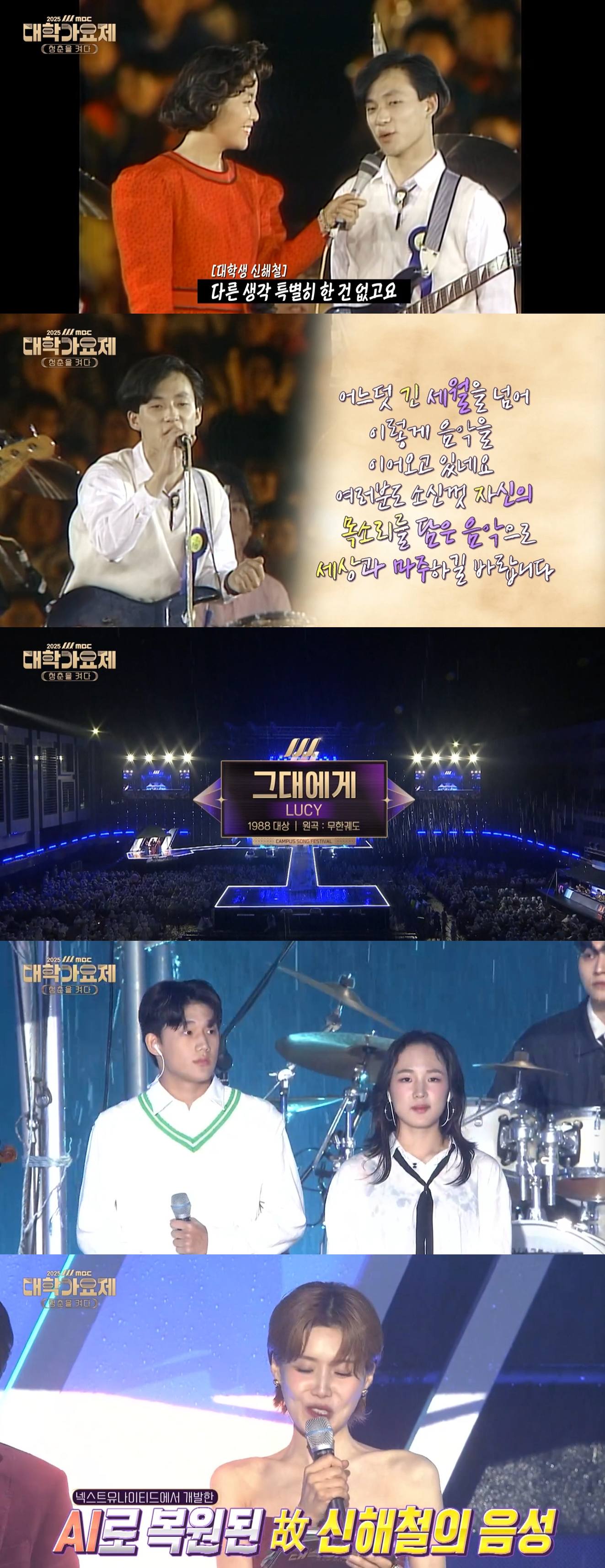 MBC '대학가요제'