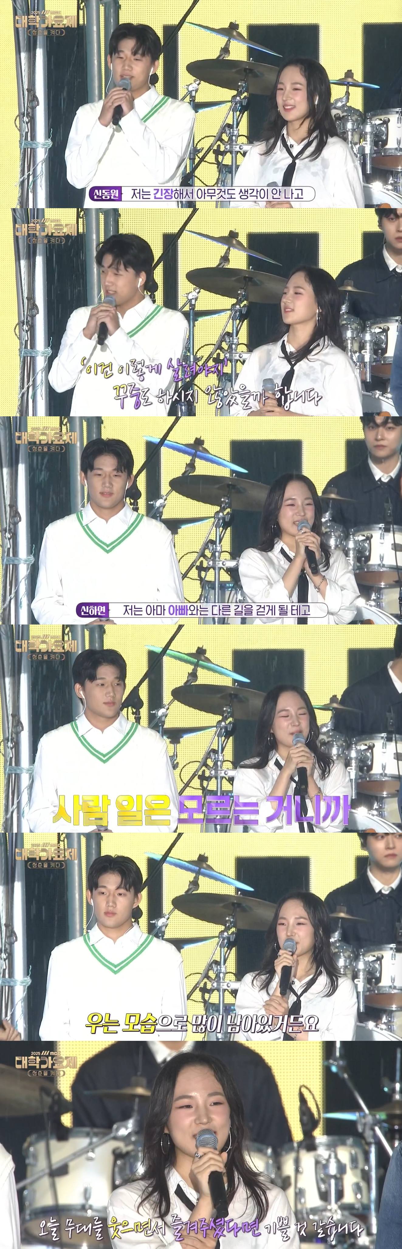 MBC '대학가요제'