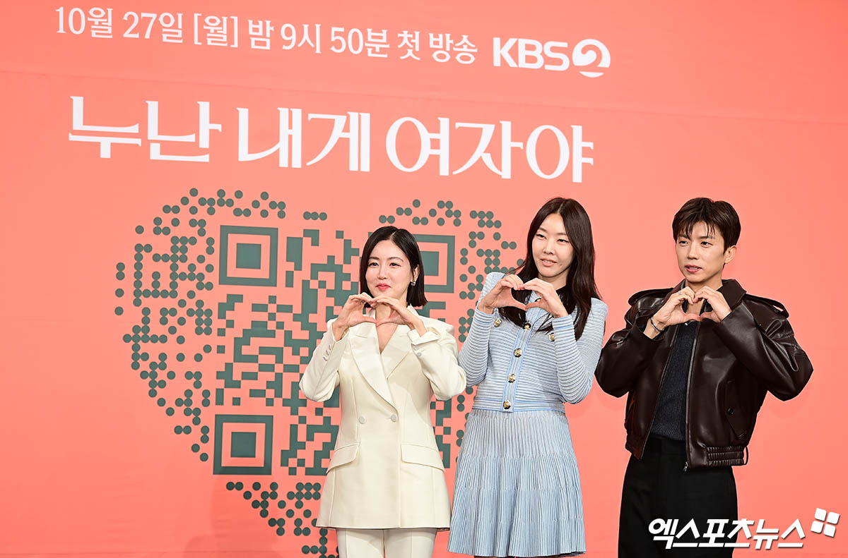 '누난 내게 여자야' 제작발표회