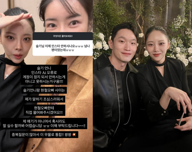 (좌) 10기 영자 SNS / (우) 유현철-10기 옥순.