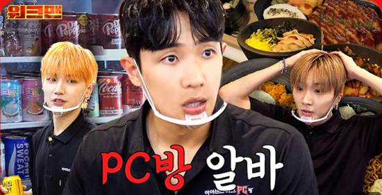 유튜브 웹예능 '워크맨'