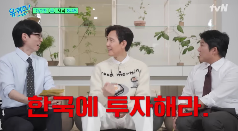 tvN '유 퀴즈 온 더 블럭'