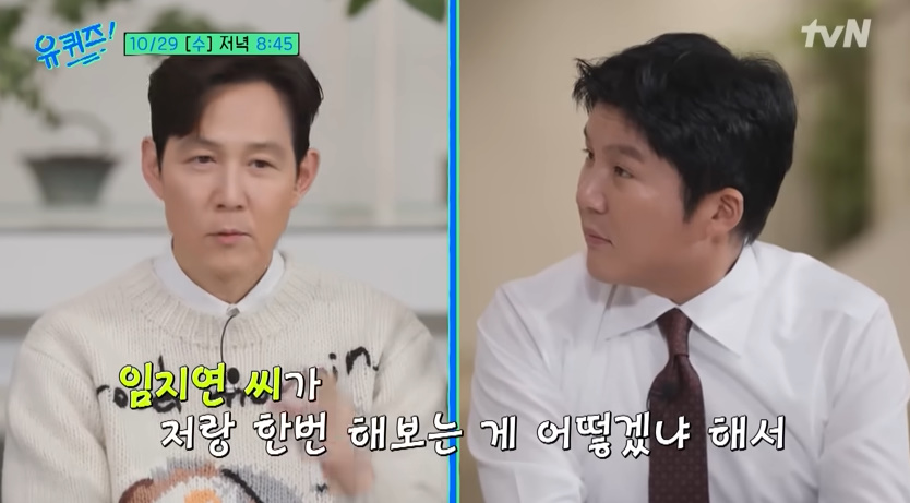 tvN '유 퀴즈 온 더 블럭'