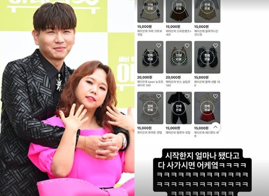 제이쓴, 홍현희