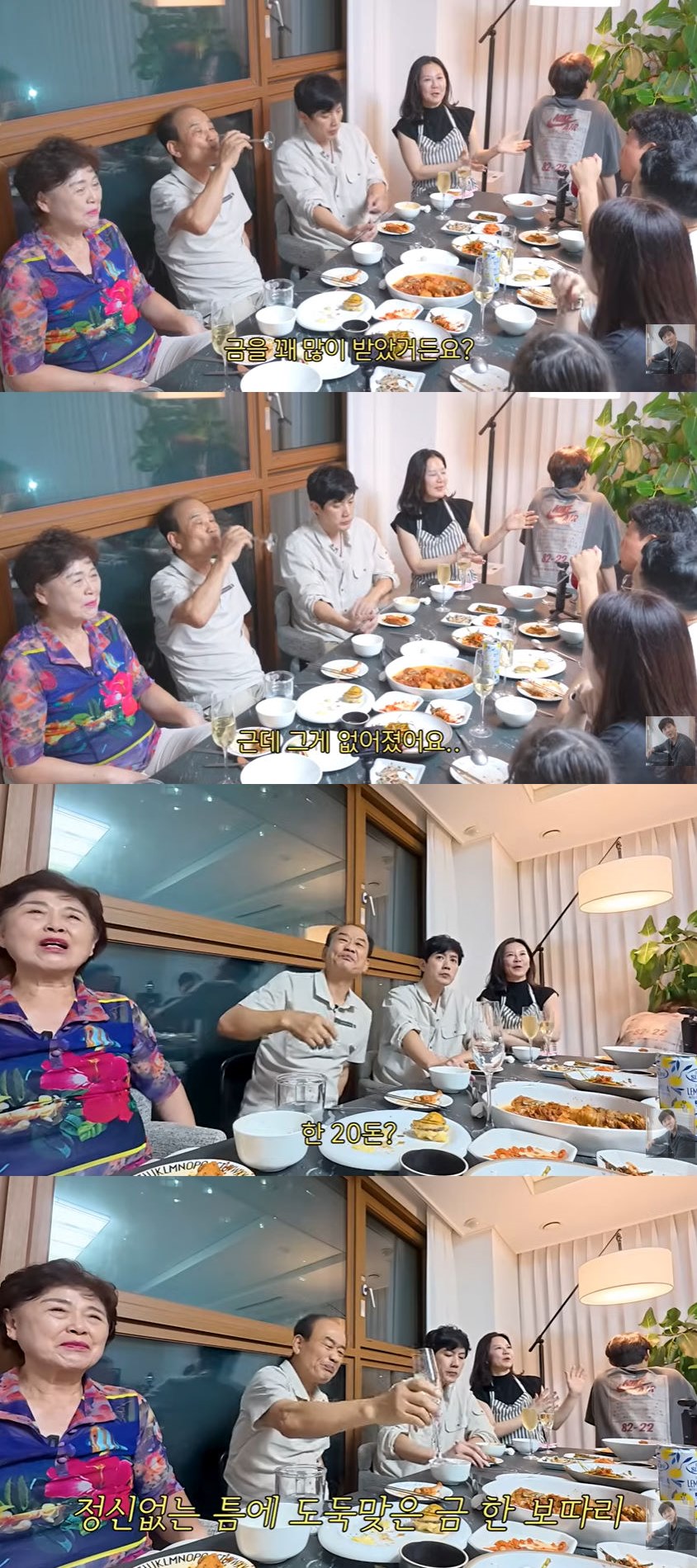 사진=유튜브 채널 '가장(멋진)류진' 영상 캡처