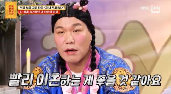 서장훈. 사진=KBS Joy '무엇이든 물어보살' 방송 화면