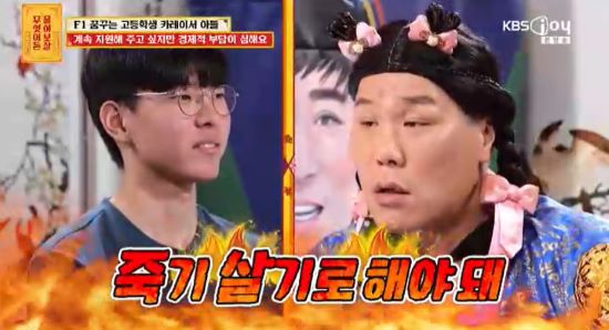 사진=KBS Joy '무엇이든 물어보살' 방송 화면