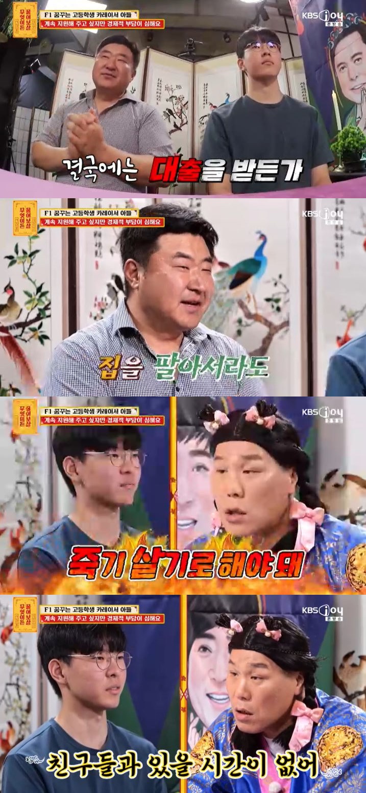 사진=KBS Joy '무엇이든 물어보살' 방송 화면