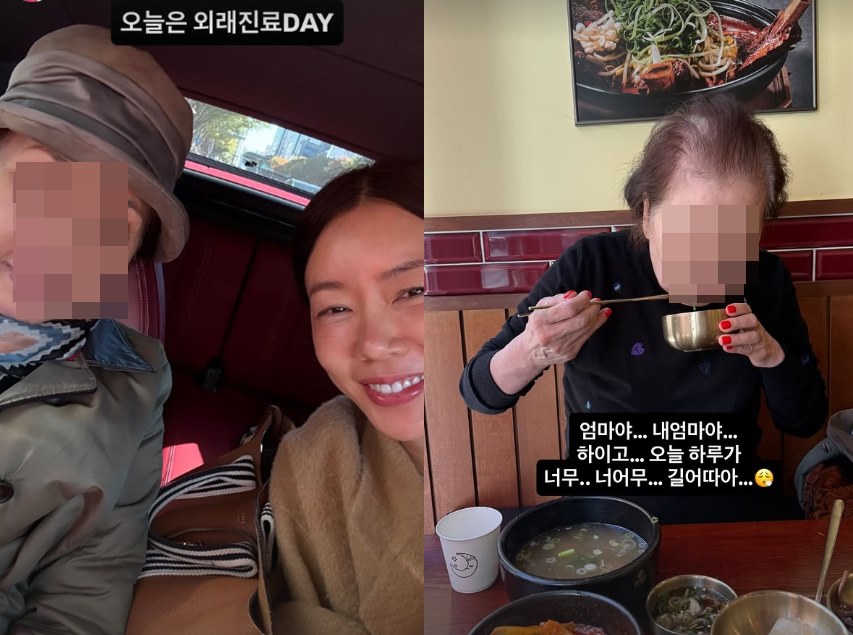 안선영과 어머니. 사진=안선영 SNS