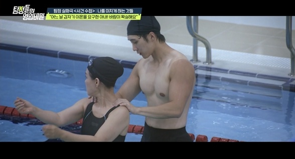 채널A '탐정들의 영업비밀' 캡처