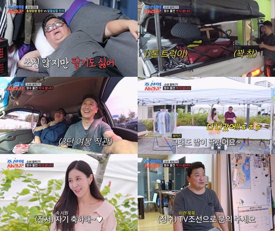 TV CHOSUN '조선의 사랑꾼' 캡처