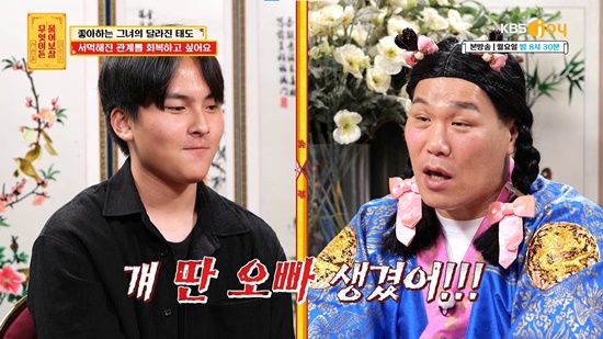 '무엇이든 물어보살'