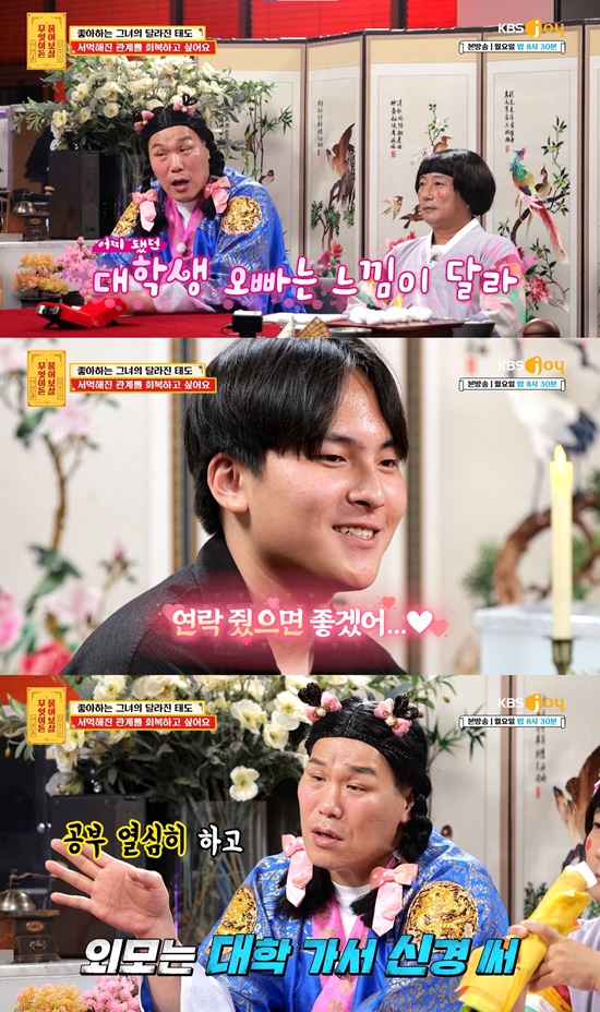 '무엇이든 물어보살'