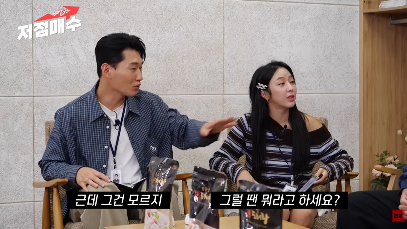 '저점매수' 유튜브 캡처