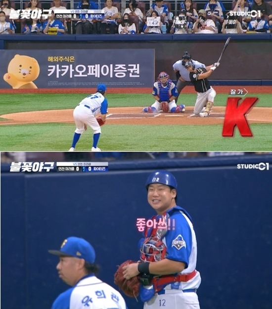 사진= 스튜디오C1 '불꽃야구' 제공