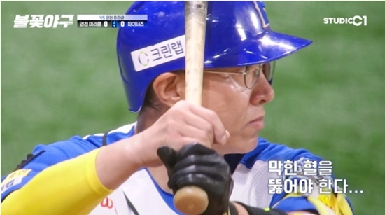 사진= 스튜디오C1 '불꽃야구' 제공