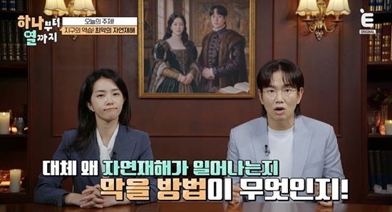 티캐스트 E채널 '하나부터 열까지'