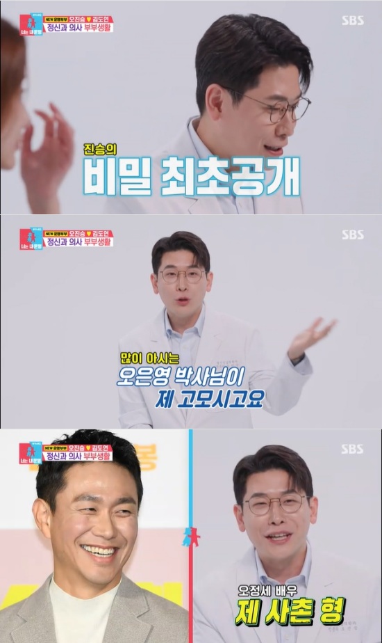 '동상이몽' 방송 캡처