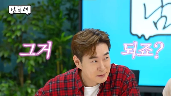 사진= KBS Joy '연애의 참견 남과 여' 제공