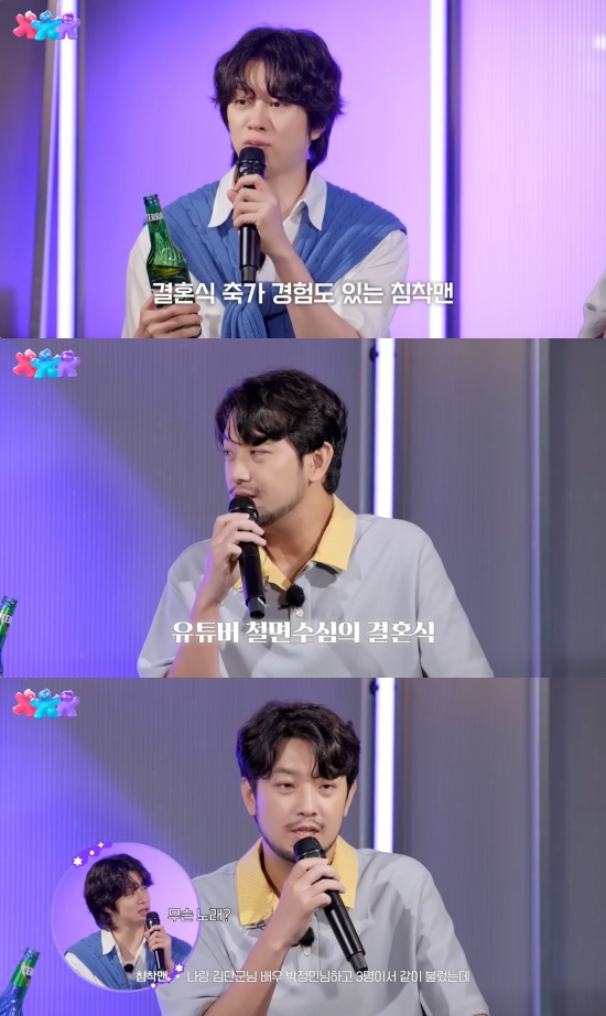 '추카추카추' 유튜브 캡처