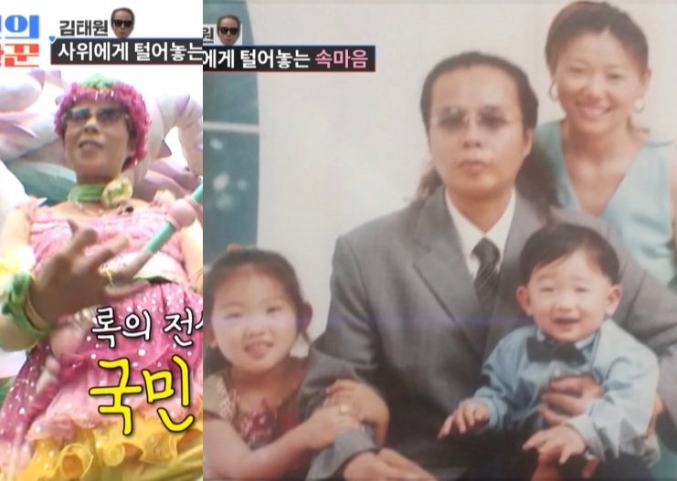 TV조선 '조선의 사랑꾼' 김태원.