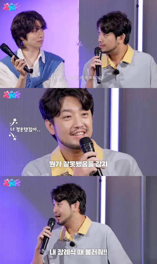 '추카추카추' 유튜브 캡처