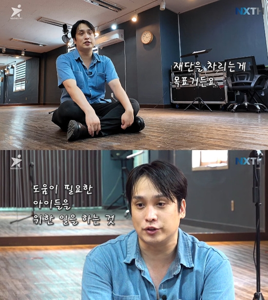 사진= 유튜브 'NEXT_태헌' 영상 캡처