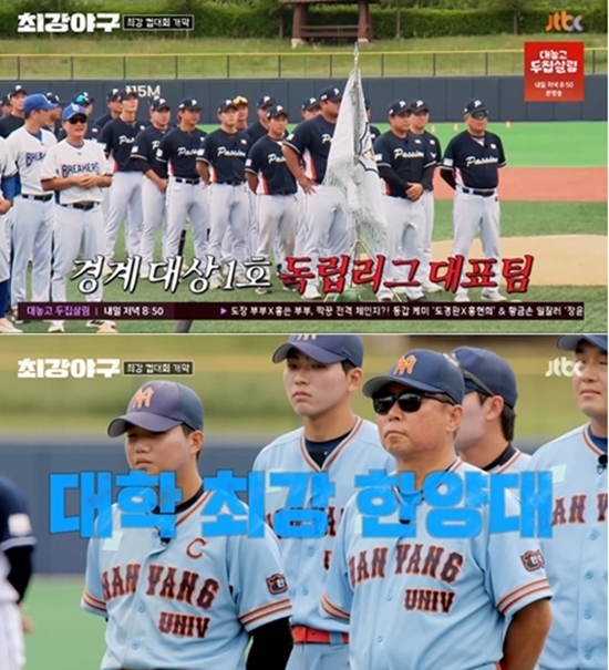 JTBC ‘최강야구’