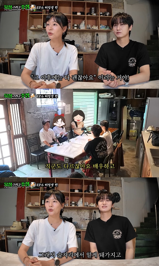 사진= 유튜브 '유정 그리고 주정' 영상 캡처