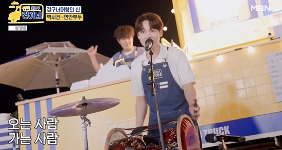 MBN '웰컴 투 찐이네'