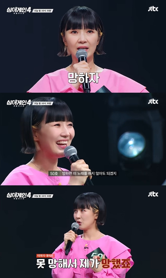 JTBC '싱어게인4'