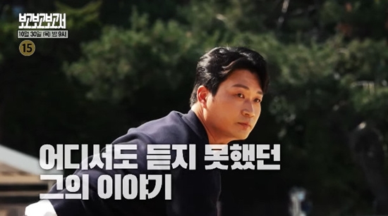 사진= 유튜브 채널 'SBS - 별의별 토크: 보고보고보고서' 영상 캡처