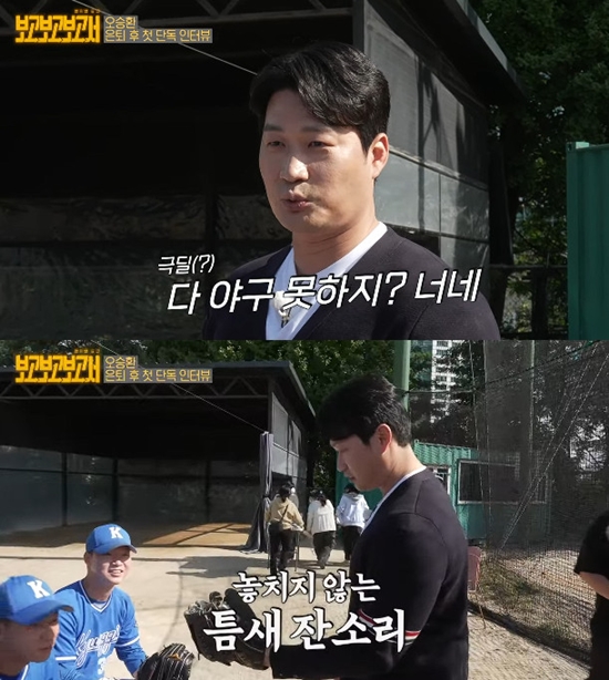 사진= 유튜브 채널 'SBS - 별의별 토크: 보고보고보고서' 영상 캡처