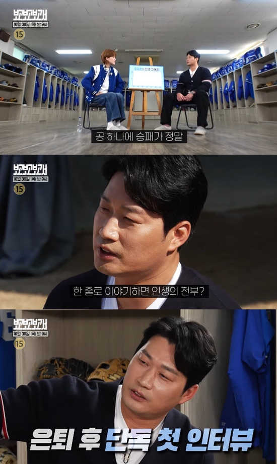 사진= 유튜브 채널 'SBS - 별의별 토크: 보고보고보고서' 영상 캡처