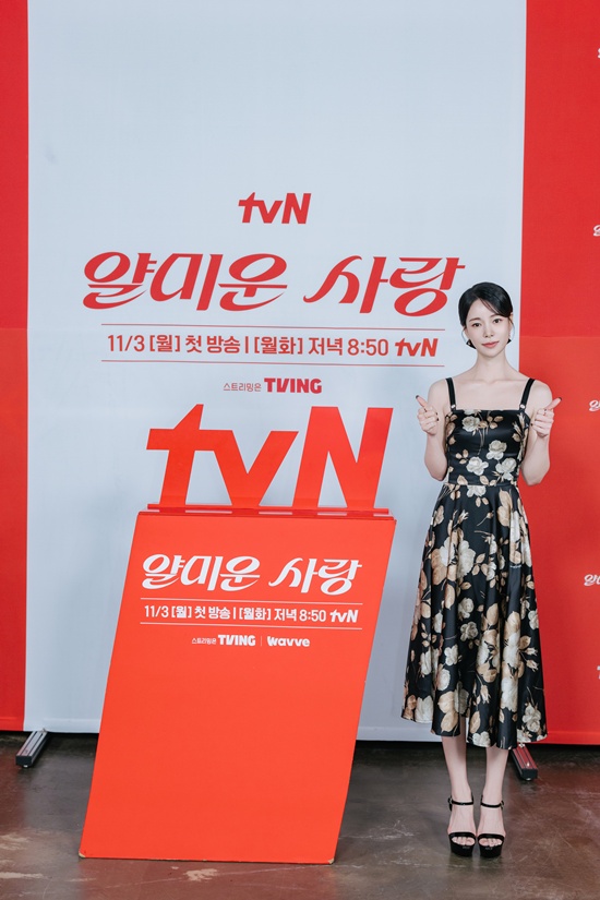 tvN '얄미운 사랑' 