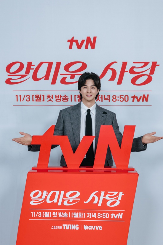 tvN '얄미운 사랑' 