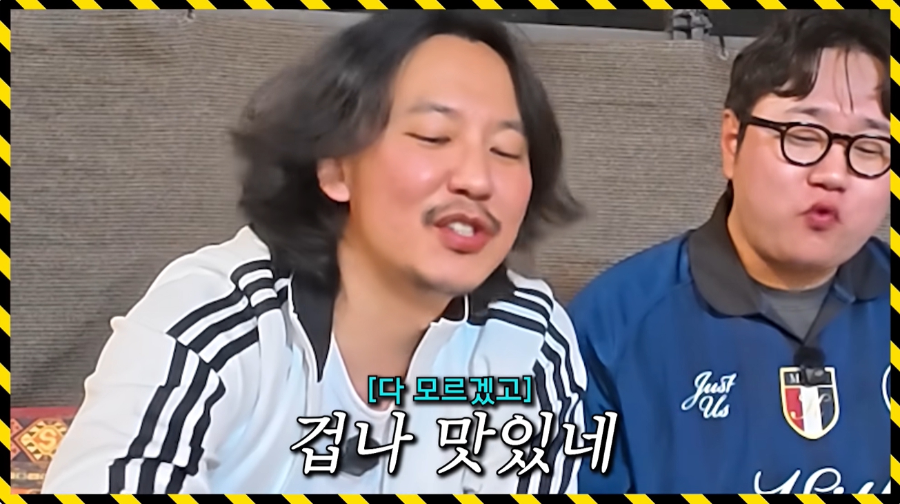 '오늘부터 황제성' 유튜브 캡처