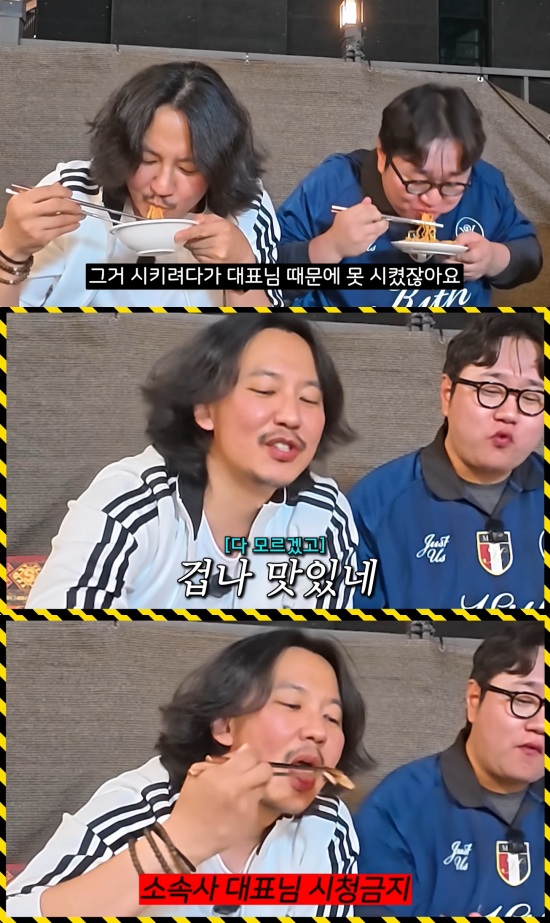 '오늘부터 황제성' 유튜브 캡처