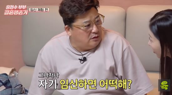 윤정수. 사진=유튜브 채널 '여의도 육퇴클럽' 영상 캡처